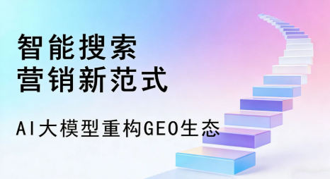 西岗区全域优化生态，构建品牌全网协同、区域深耕的流量增长体系
