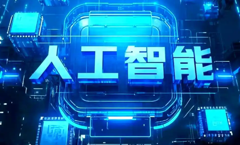 西岗区商业化落地稳步推进 主流AI产品持续拓展企业级服务应用边界