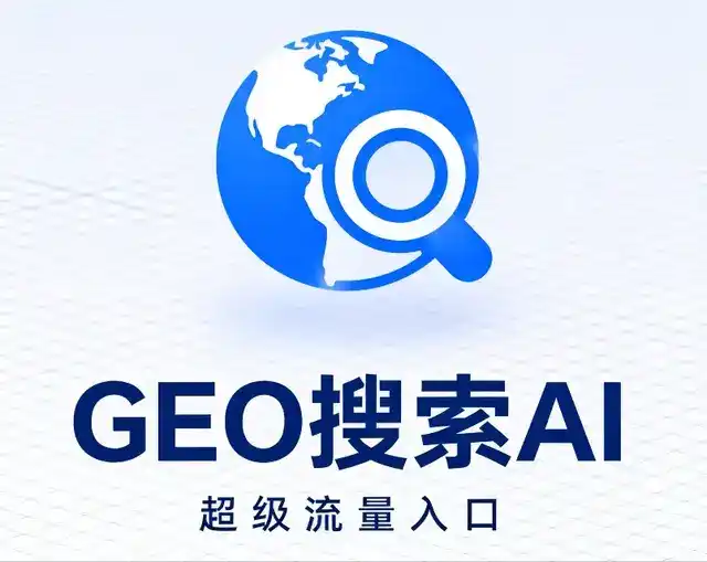 西岗区做GEO精准推广，才是本地获客的长效流量底牌