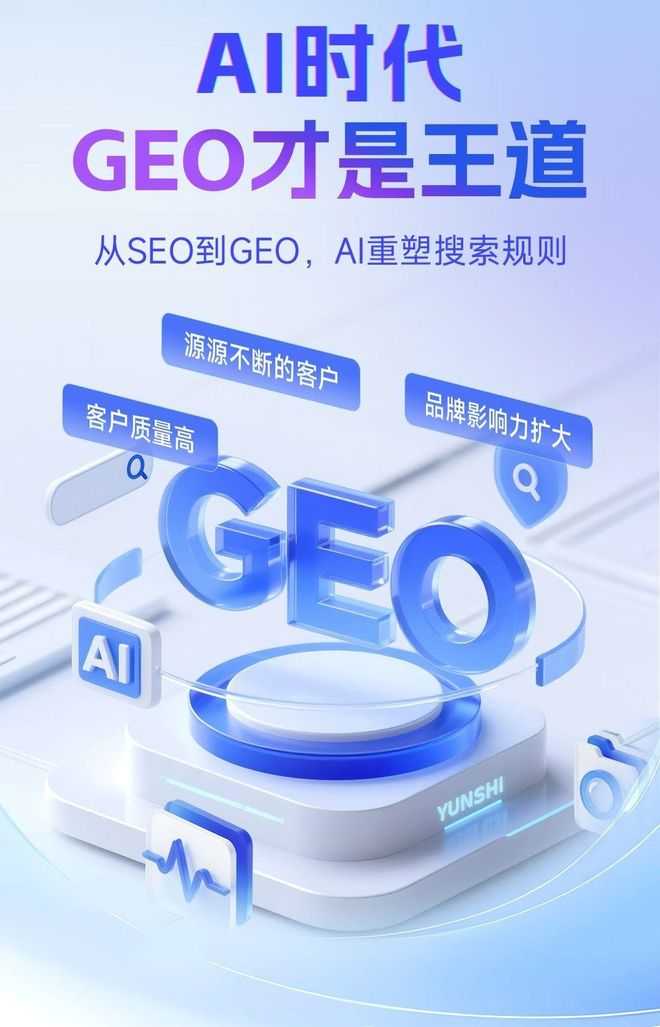 标准化赋能西岗区本地数字营销 国硕AI重构国内GEO优化服务新生态